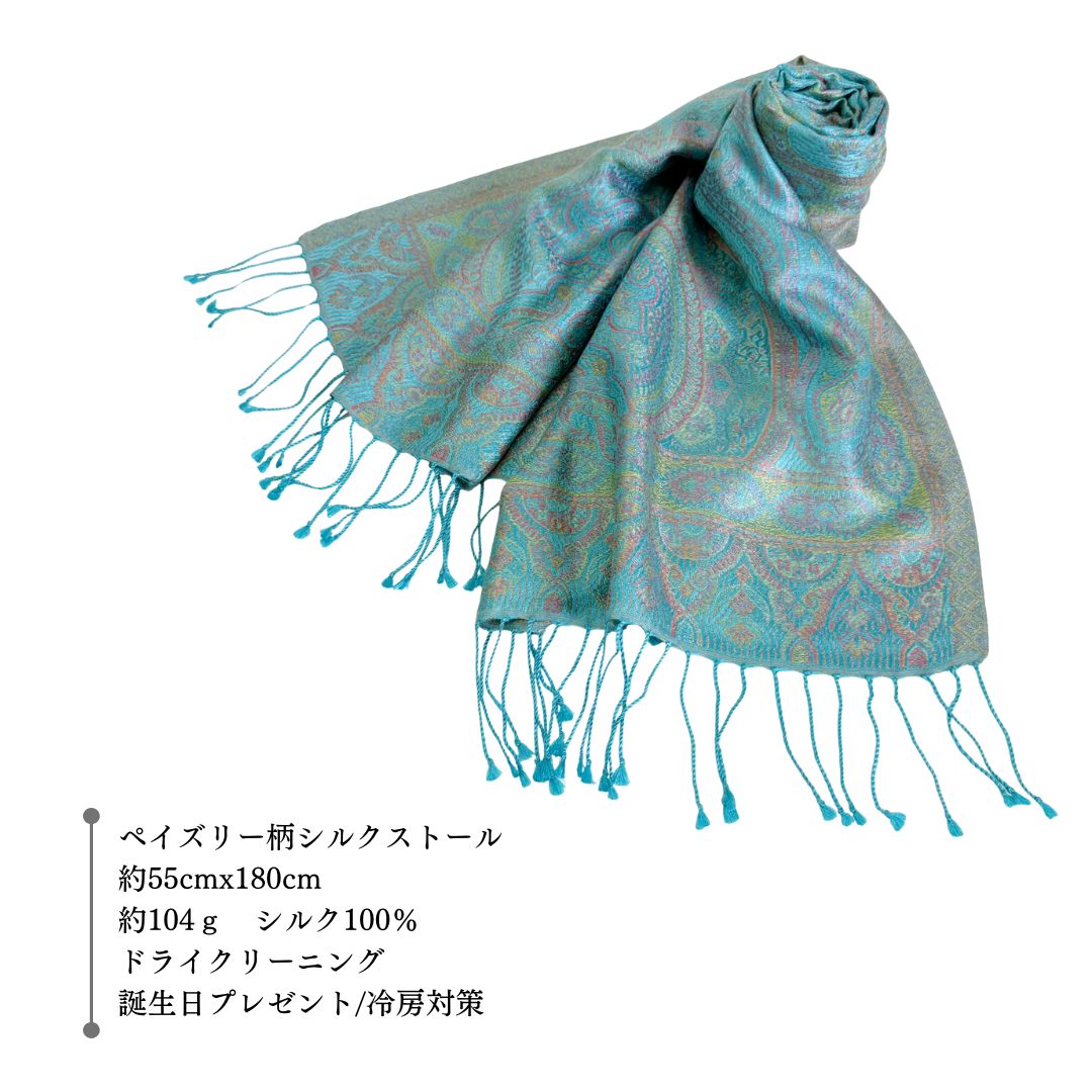 InDream ペイズリー柄 シルク ストール 中判 ［55cmx180cm］ ターコイズ  ブルー イエロー 春 秋 冬 誕生日 プレゼント クリスマス ギフト 50代 60代 70代 80代 おしゃれ ひざ掛け メンズ マフラー 女性
