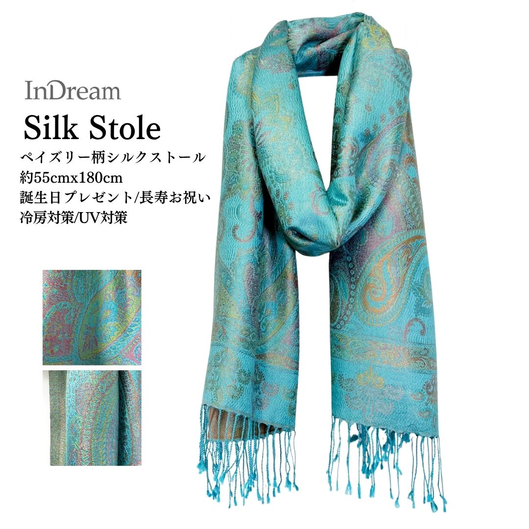 InDream ペイズリー柄 シルク ストール 中判 ［55cmx180cm］ ターコイズ  ブルー イエロー 春 秋 冬 誕生日 プレゼント クリスマス ギフト 50代 60代 70代 80代 おしゃれ ひざ掛け メンズ マフラー 女性
