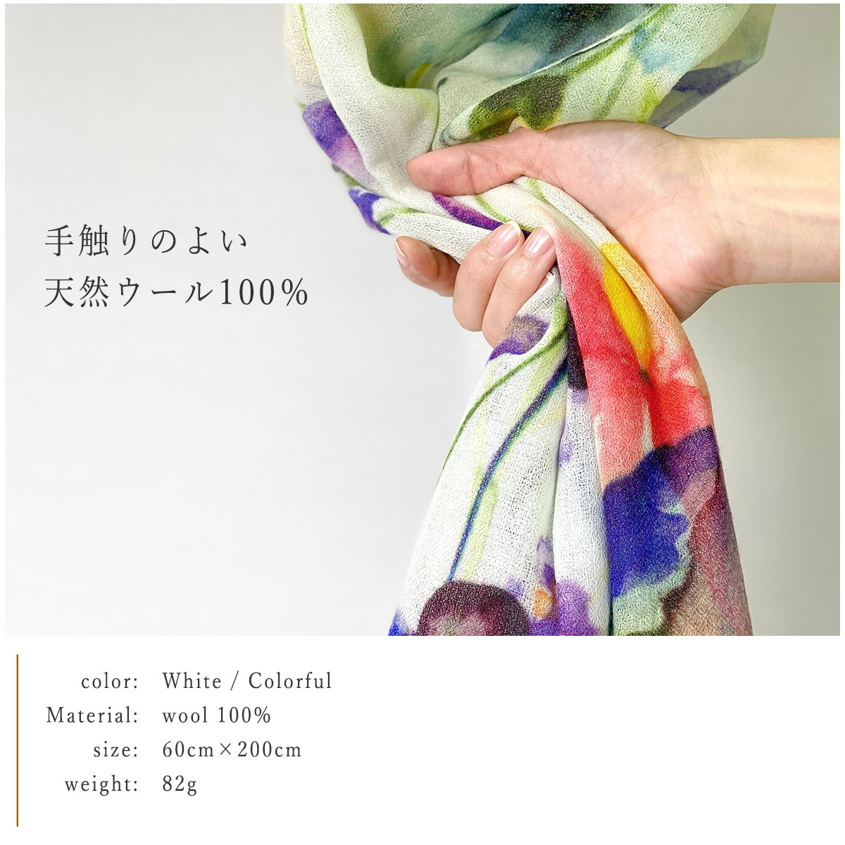 InDream ファインウール ストール シルク カシミヤタッチ 花柄 プリント 白地 ミックスカラー 敬老の日 ギフト おしゃれ 誕生日 プレゼント  秋冬 40代 50代 60代 70代 80代