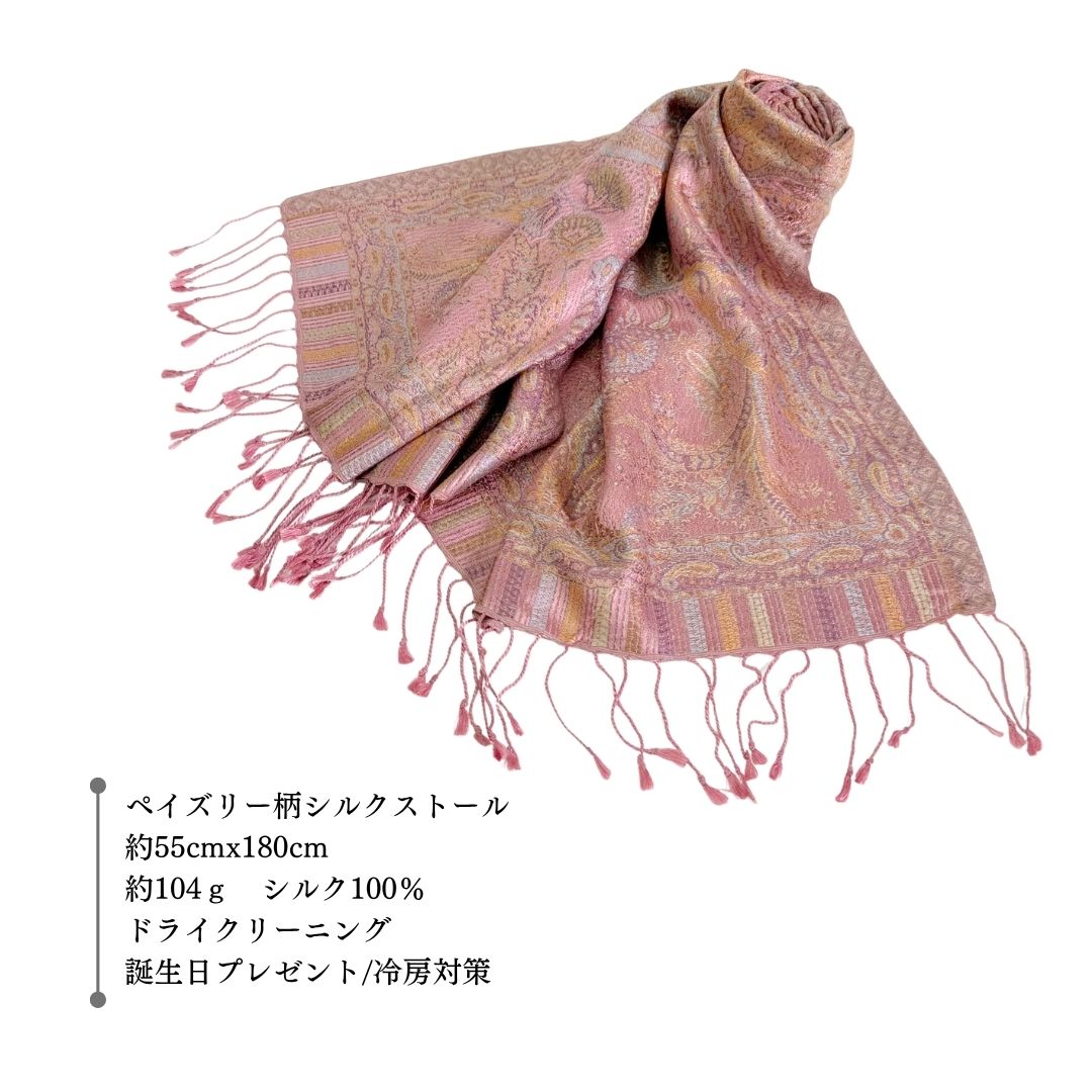 InDream ペイズリー柄 シルク ストール 大判［70cmx200cm］ピンク 春 秋 冬 誕生日 プレゼント クリスマス ギフト 50代 60代 70代 80代 おしゃれ ひざ掛け メンズ マフラー 女性
