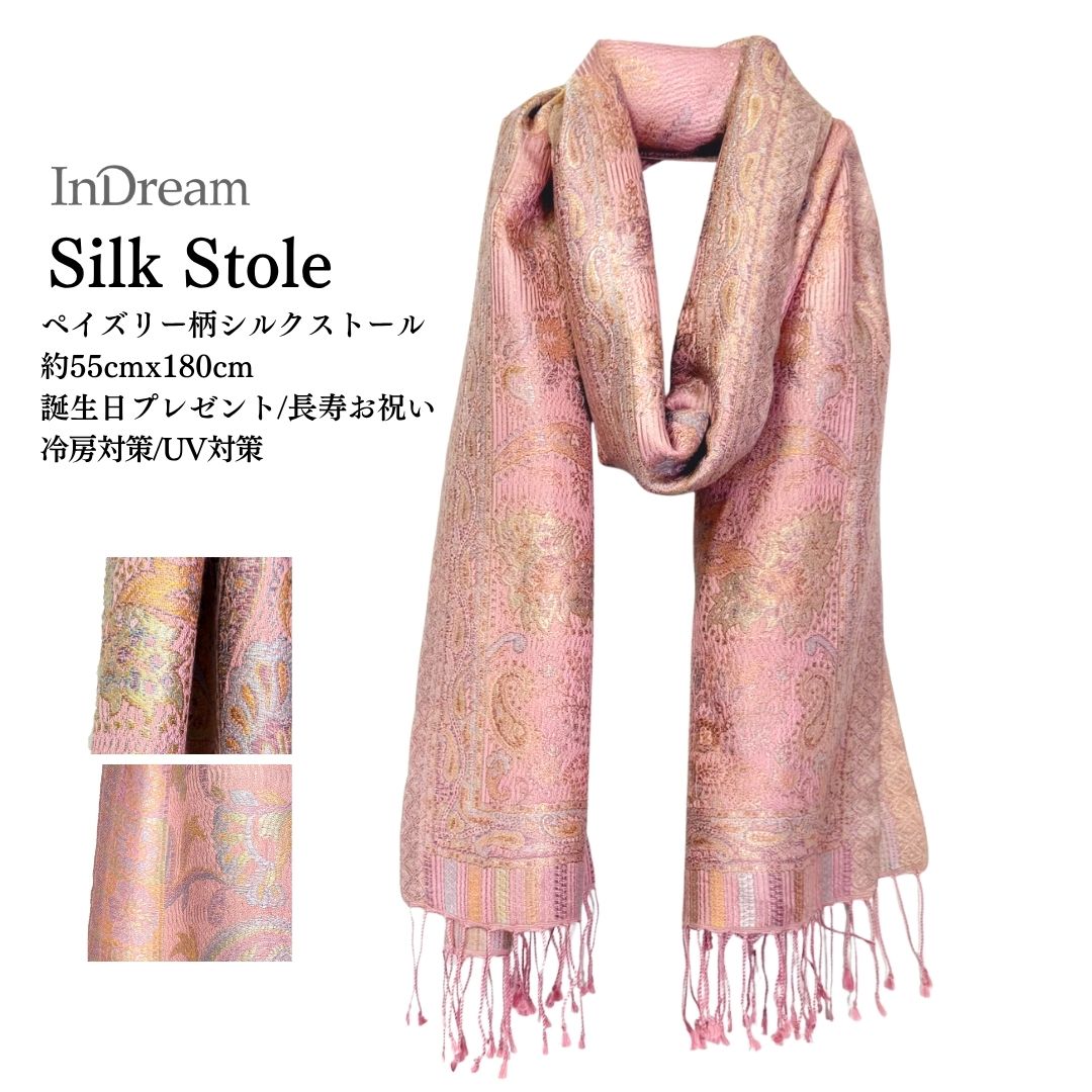 InDream ペイズリー柄 シルク ストール 大判［70cmx200cm］ピンク 春 秋 冬 誕生日 プレゼント クリスマス ギフト 50代 60代 70代 80代 おしゃれ ひざ掛け メンズ マフラー 女性