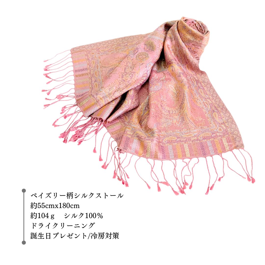 InDream ペイズリー柄 シルク ストール 大判［70cmx200cm］ピンク 春 秋 冬 誕生日 プレゼント 母の日 ギフト 50代 60代 70代 80代 おしゃれ ひざ掛け メンズ マフラー 女性