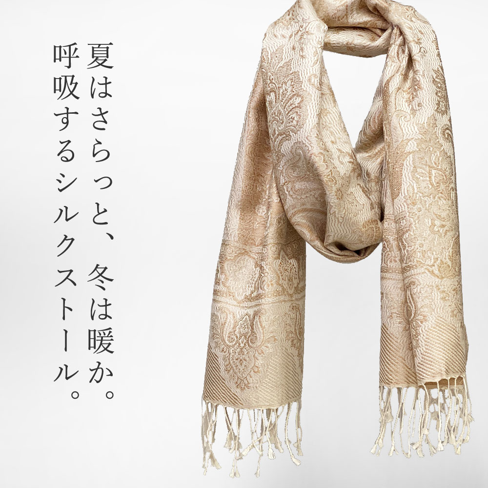 InDream ペイズリー柄 シルク ストール 中判 ［55cmx180cm］ ベージュ 大判 スカーフ レディース メンズ マフラー 誕生日 プレゼント クリスマス ギフト 50代 60代 70代 80代 おしゃれ ひざ掛け メンズ マフラー 女性