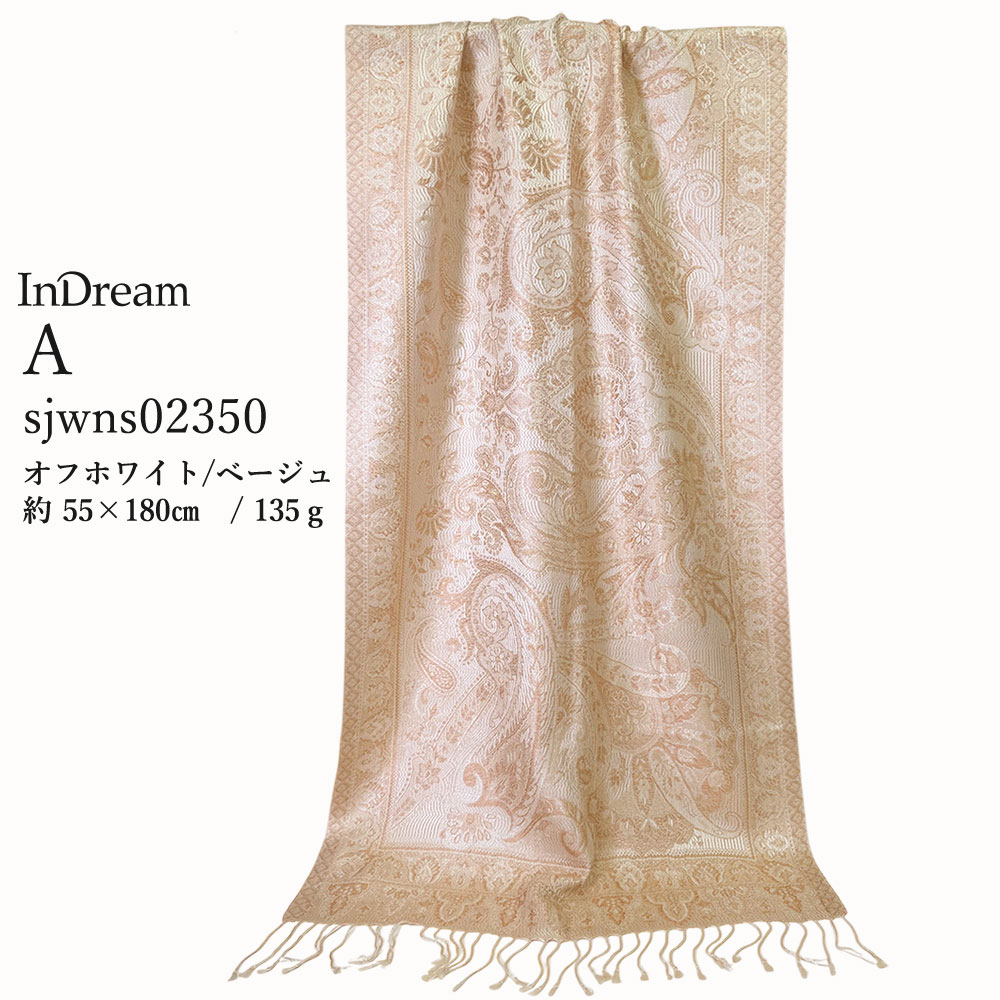InDream ペイズリー柄 シルク ストール 中判 ［55cmx180cm］ ベージュ 大判 スカーフ レディース メンズ マフラー 誕生日 プレゼント クリスマス ギフト 50代 60代 70代 80代 おしゃれ ひざ掛け メンズ マフラー 女性
