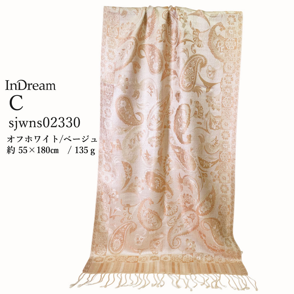 InDream ペイズリー柄 シルク ストール 中判 ［55cmx180cm］ ベージュ 大判 スカーフ レディース メンズ マフラー 誕生日 プレゼント クリスマス ギフト 50代 60代 70代 80代 おしゃれ ひざ掛け メンズ マフラー 女性