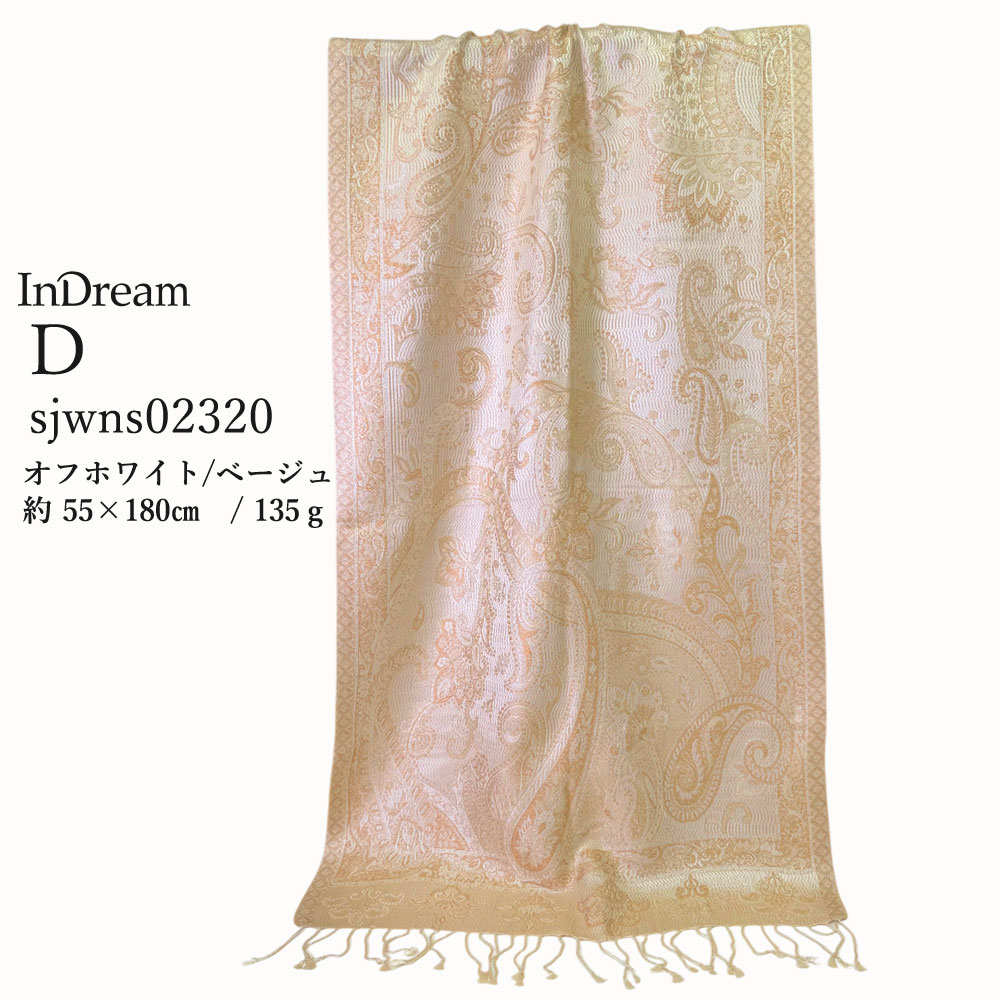 InDream ペイズリー柄 シルク ストール 中判 ［55cmx180cm］ ベージュ 大判 スカーフ レディース メンズ マフラー 誕生日 プレゼント クリスマス ギフト 50代 60代 70代 80代 おしゃれ ひざ掛け メンズ マフラー 女性