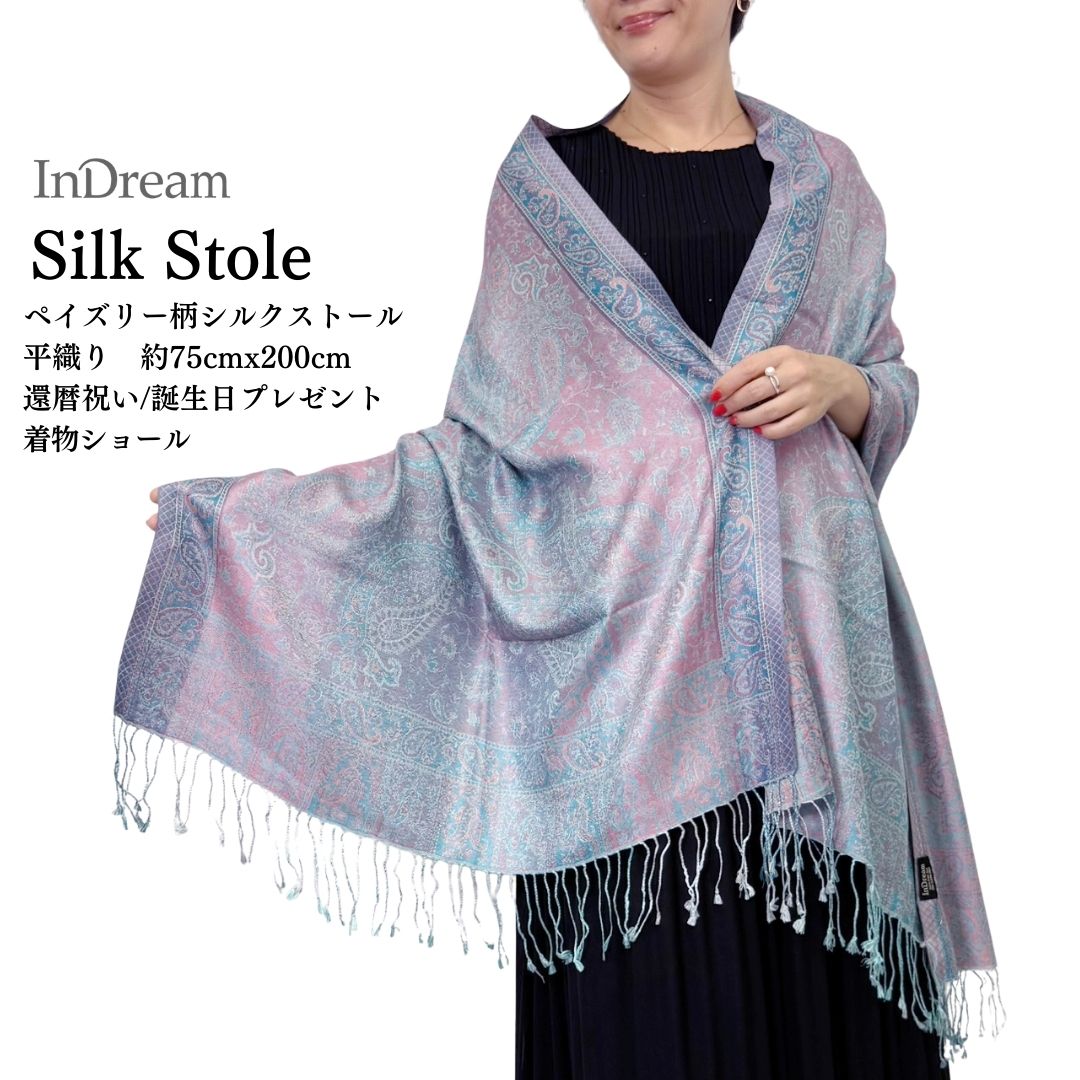 InDream ペイズリー柄 シルク ストール 大判 ［70cmx200cm］ ブルー ピンク パステル 春 秋 冬 誕生日 プレゼント 母の日 ギフト 50代 60代 70代 80代 おしゃれ ひざ掛け メンズ マフラー 女性
