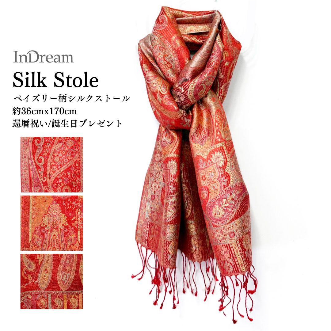 InDream ペイズリー柄 シルク ストール 小判 ［36cmx170cm］ 赤 イエローミックス  スカーフ レディース メンズ マフラー 誕生日 プレゼント クリスマス ギフト 50代 60代 70代 80代 おしゃれ ひざ掛け メンズ マフラー 女性