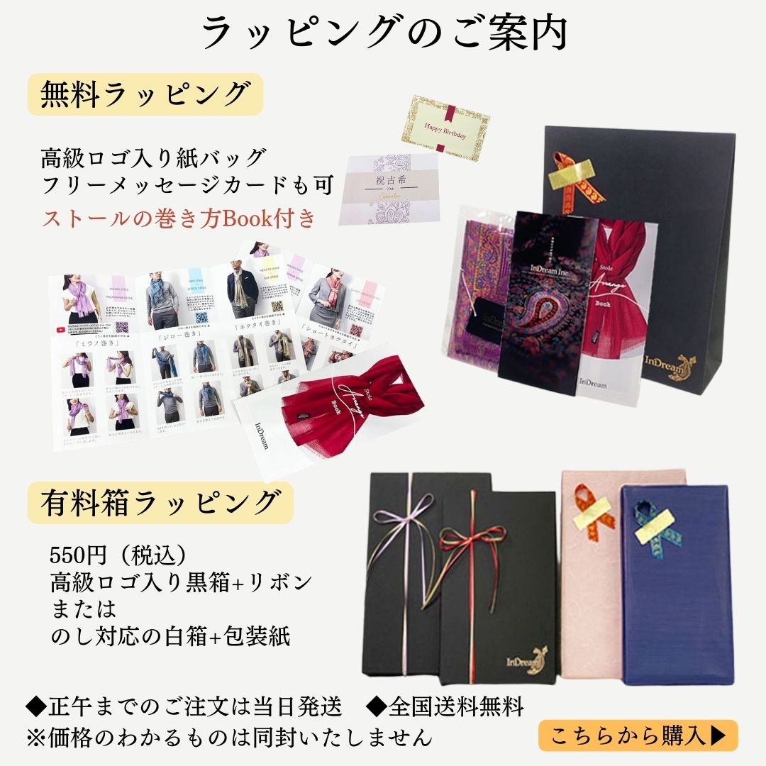 InDream ペイズリー柄 シルク ストール 大判 ［75cmx200cm］オレンジ 赤 マルチカラー 秋 冬 誕生日 プレゼント クリスマス ギフト ひざ掛け スカーフ レディース メンズ マフラー 女性 お祝い 春夏