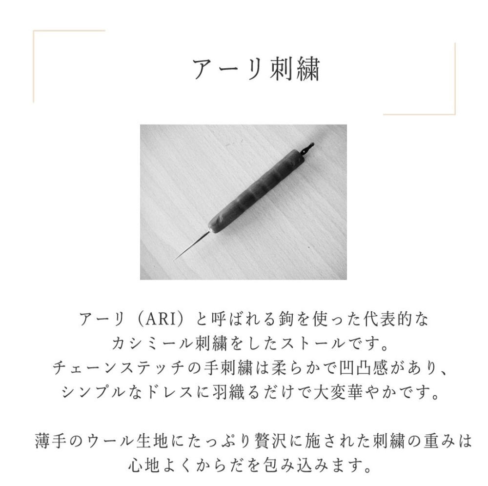 InDream アーリ刺繍ストール 黒 ブラック 08 母の日 ギフト おしゃれ 誕生日 プレゼント 着物ショール 春 秋 冬 50代 60代 70代 80代