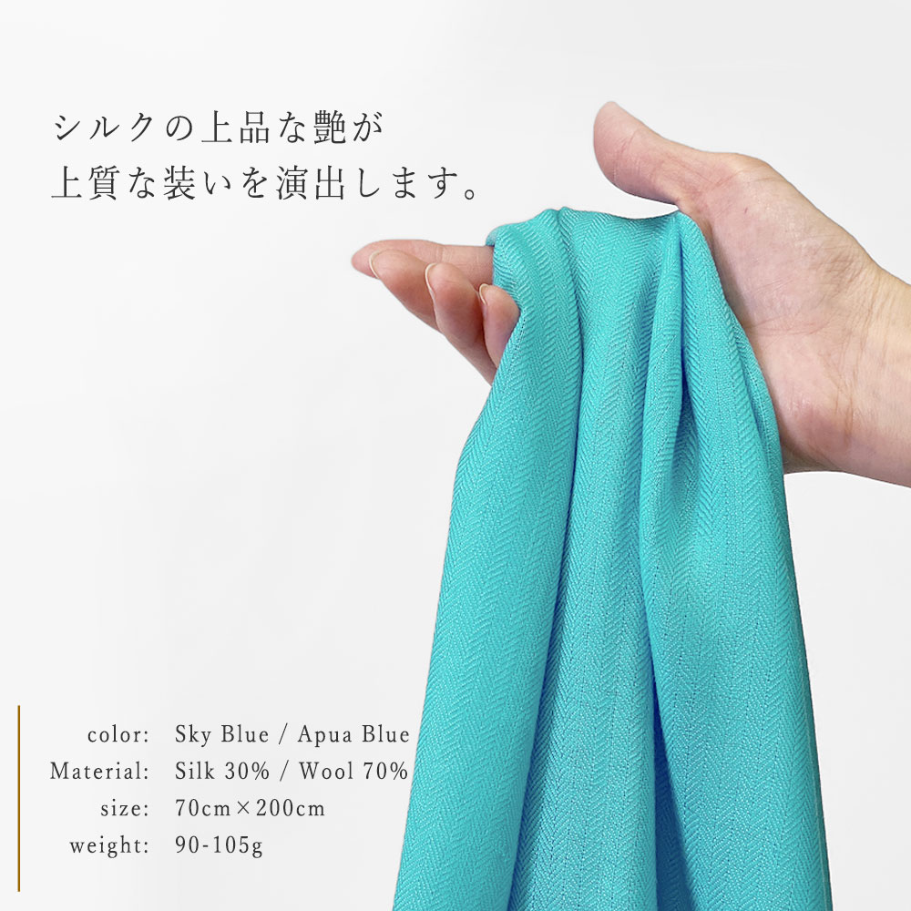 InDream ストール シルクウール 無地 カジュアル ブルー クリスマス ギフト おしゃれ 誕生日 プレゼント 50代 60代 70代 80代