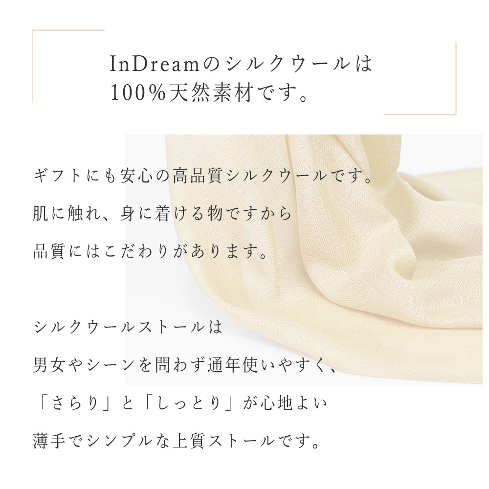 InDream ストール シルクウール 無地 カジュアル ブルー クリスマス ギフト おしゃれ 誕生日 プレゼント 50代 60代 70代 80代