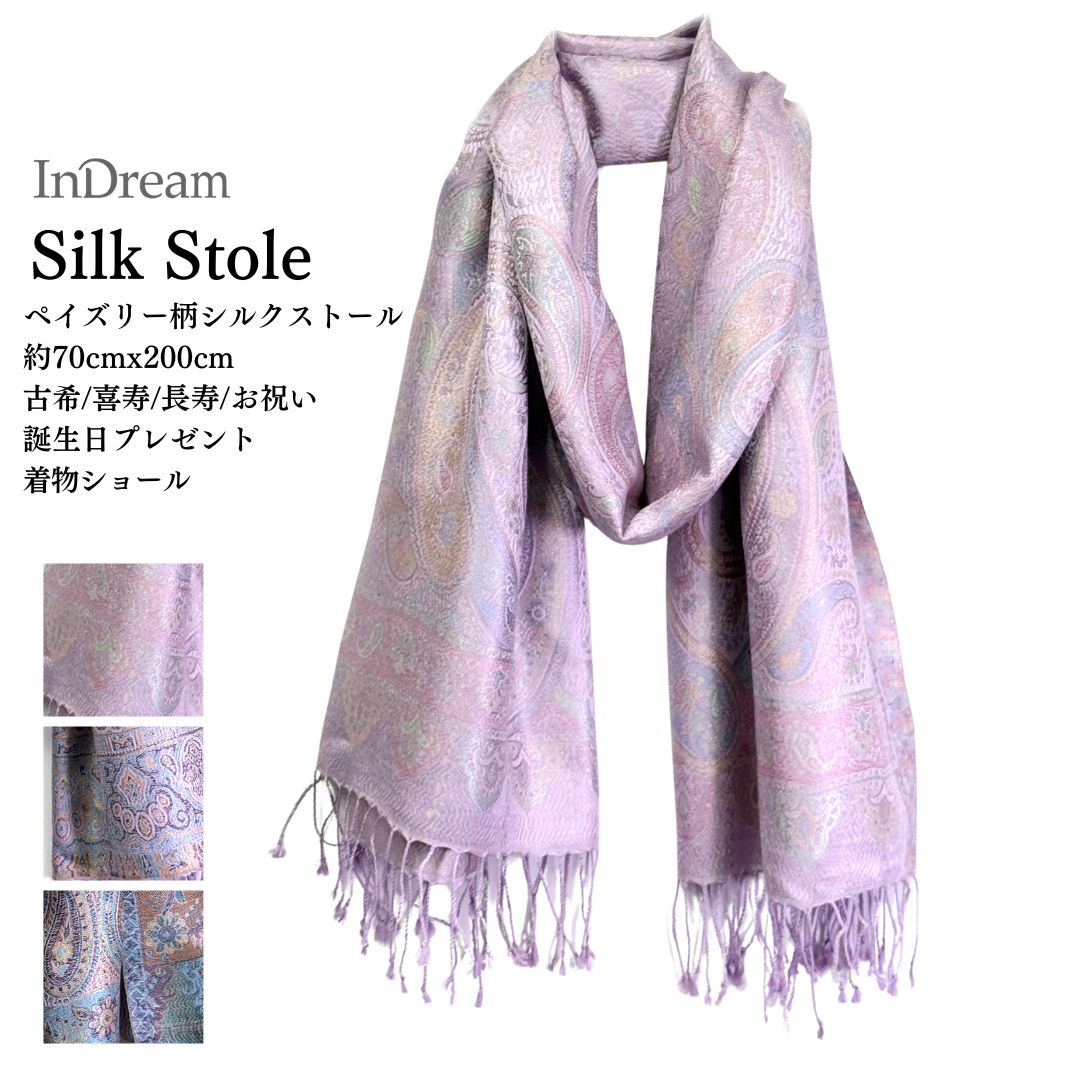 InDream ペイズリー柄 シルク ストール 大判 70cmx200cm 紫/パープル 春 秋冬 古希 お祝い 母の日 ギフト おしゃれ 誕生日 プレゼント おしゃれ 50代 60代 70代 80代