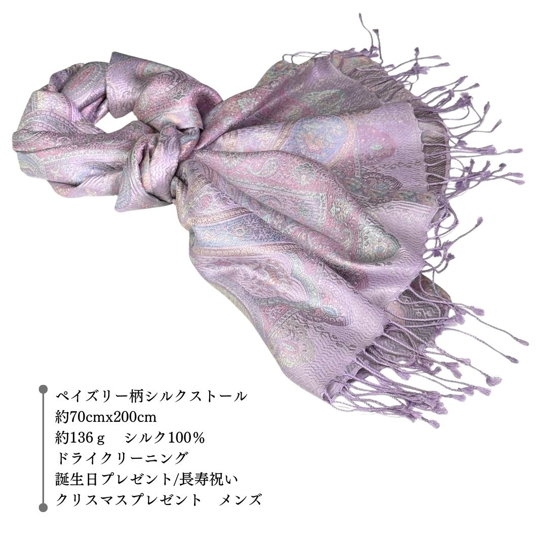 InDream ペイズリー柄 シルク ストール 大判 70cmx200cm 紫/パープル 春 秋冬 古希 お祝い 母の日 ギフト おしゃれ 誕生日 プレゼント おしゃれ 50代 60代 70代 80代