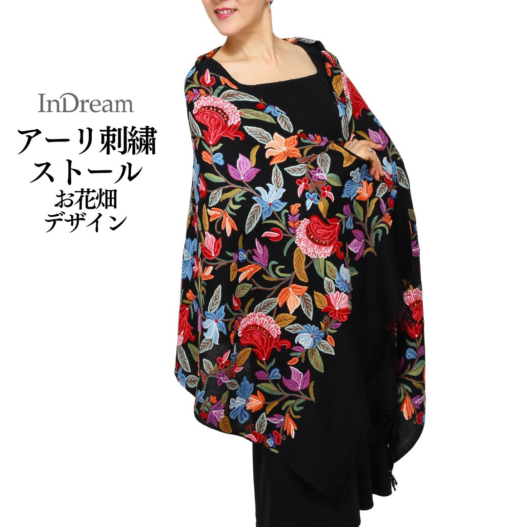 InDream アーリ 刺繍 ストール 一点もの ウール 大判 厚手 誕生日 プレゼント 冷房対策 ギフト 50代 60代 70代 80代 おしゃれ 秋 冬  結婚式 着物 ショール 黒