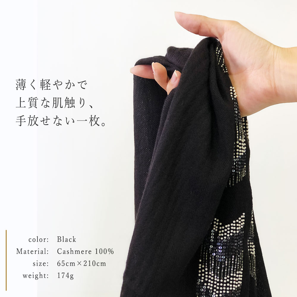 PASHMA パシュマ ストール カシミヤ100％ ビーズ刺繍 黒 ブラック パーティー クリスマス ギフト おしゃれ 誕生日 プレゼント 50代 60代 70代 80代