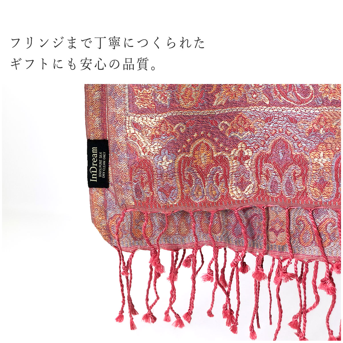 InDream ペイズリー柄 シルク ストール 大判 70cmx200cm ショール ピンク 古希 お祝い 着物ショール クリスマス ギフト おしゃれ 誕生日 プレゼント おしゃれ 50代 60代 70代 80代