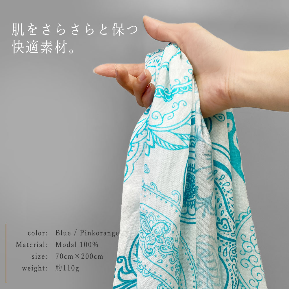 PASHMA パシュマ ストール モダール マフラー 水色 ピンクオレンジ グレー 誕生日 クリスマス ギフト おしゃれ 誕生日 プレゼント 50代 60代 70代 80代