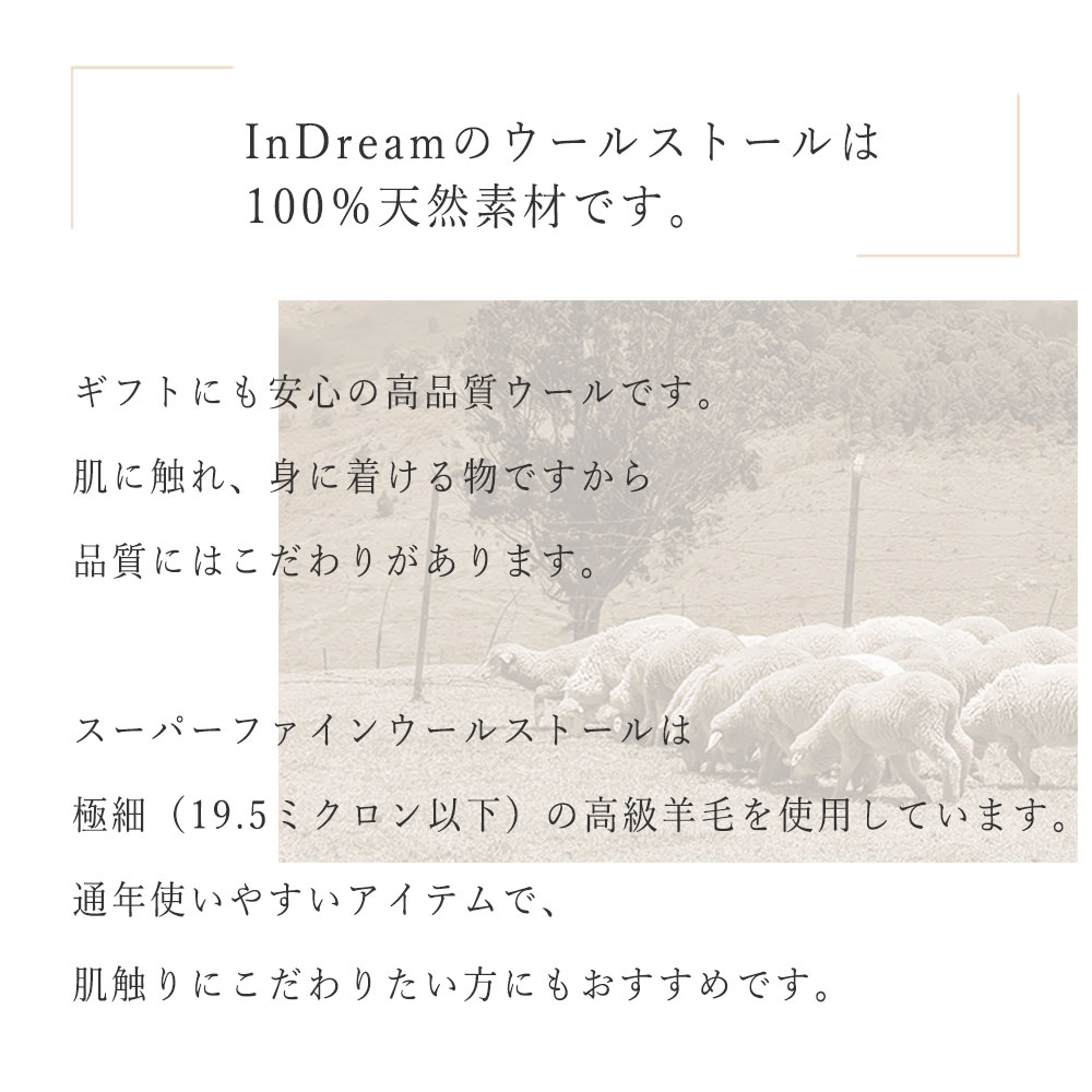 InDream ストール 大判 ナチュラル ベージュ ジャガード織 ファインウール80% シルク20% 薄手 ストール ペイズリー柄 誕生日 プレゼント クリスマス ギフト 50代 60代 70代 80代 おしゃれ 秋 冬 ストール ひざ掛け