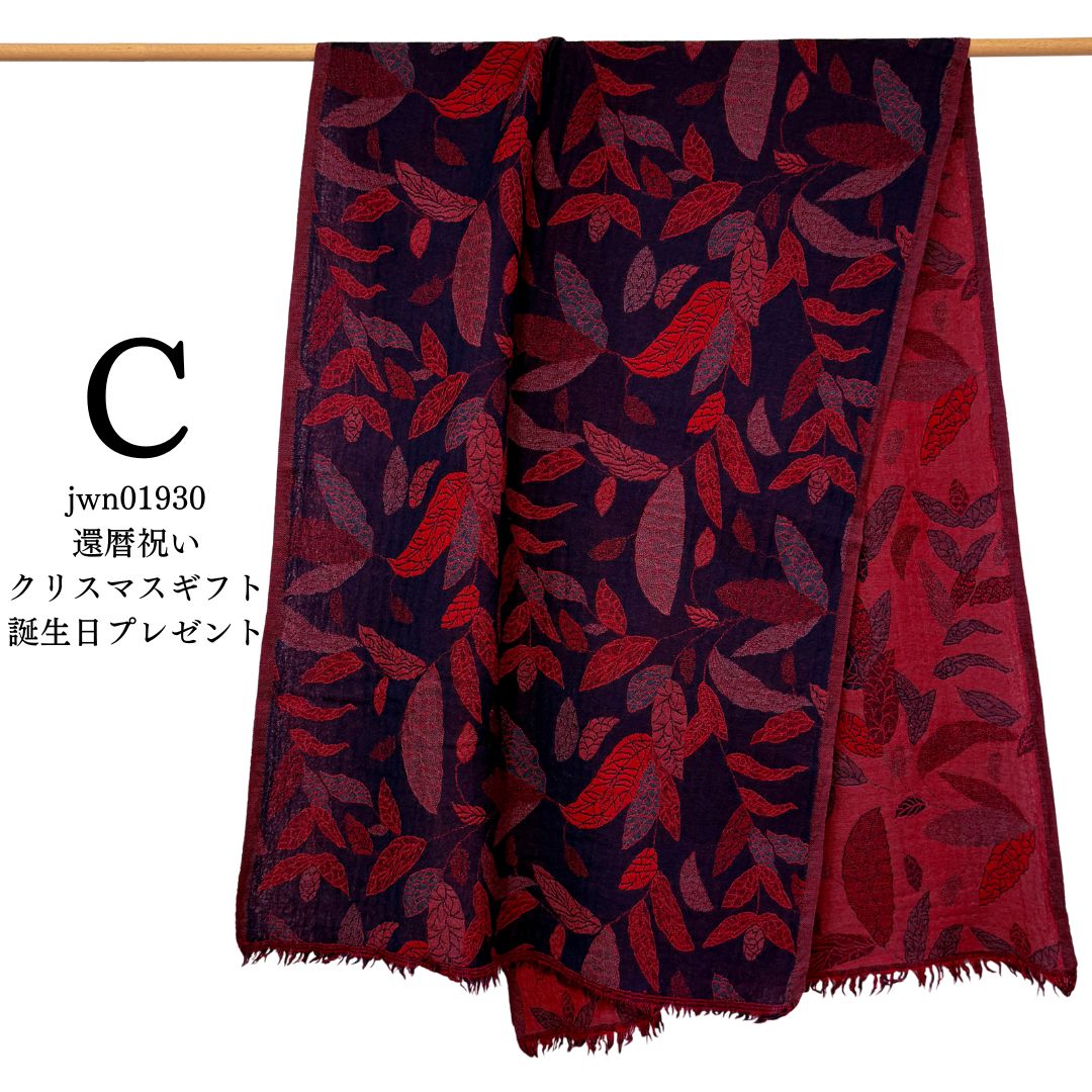 InDream ペイズリー柄 ウール ストール リバーシブル 大判［70cmx200cm］リーフ柄 還暦 古希 お祝い 誕生日 プレゼント クリスマス ギフト 50代 60代 70代 80代 おしゃれ 秋 冬  ひざ掛け 着物 ショール