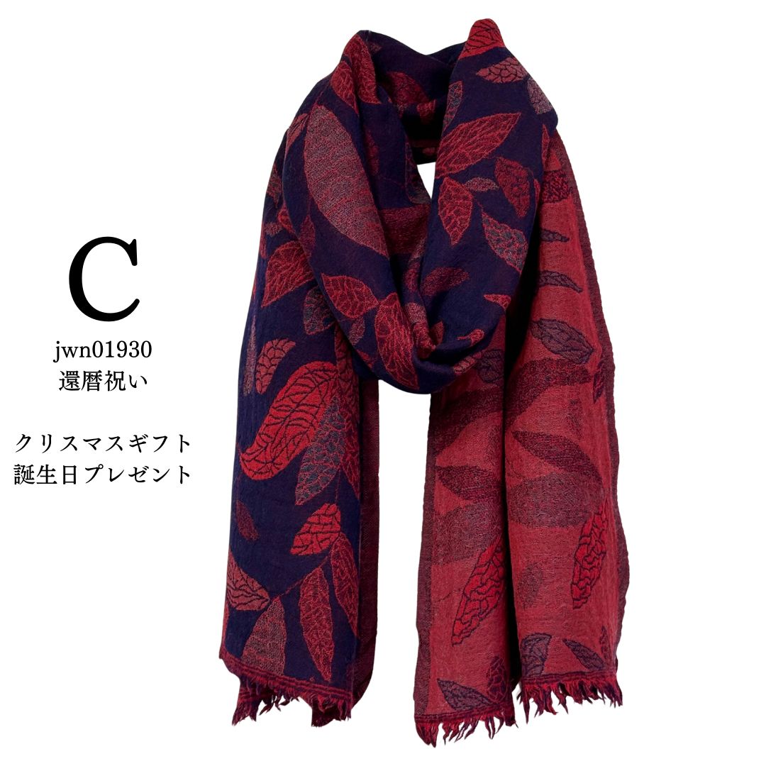 InDream ペイズリー柄 ウール ストール リバーシブル 大判［70cmx200cm］リーフ柄 還暦 古希 お祝い 誕生日 プレゼント クリスマス ギフト 50代 60代 70代 80代 おしゃれ 秋 冬  ひざ掛け 着物 ショール