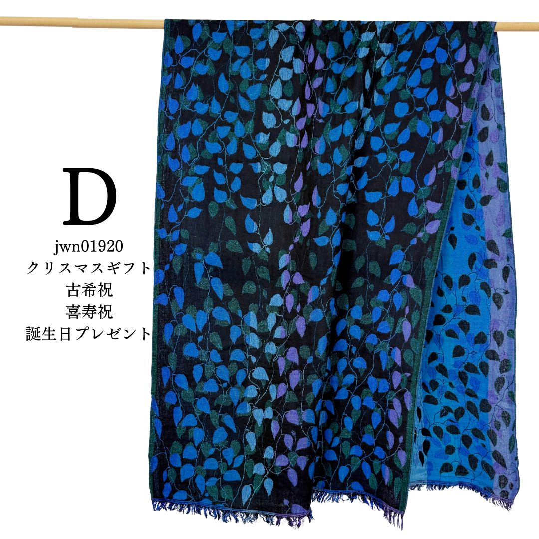 InDream ペイズリー柄 ウール ストール リバーシブル 大判［70cmx200cm］リーフ柄 還暦 古希 お祝い 誕生日 プレゼント クリスマス ギフト 50代 60代 70代 80代 おしゃれ 秋 冬  ひざ掛け 着物 ショール