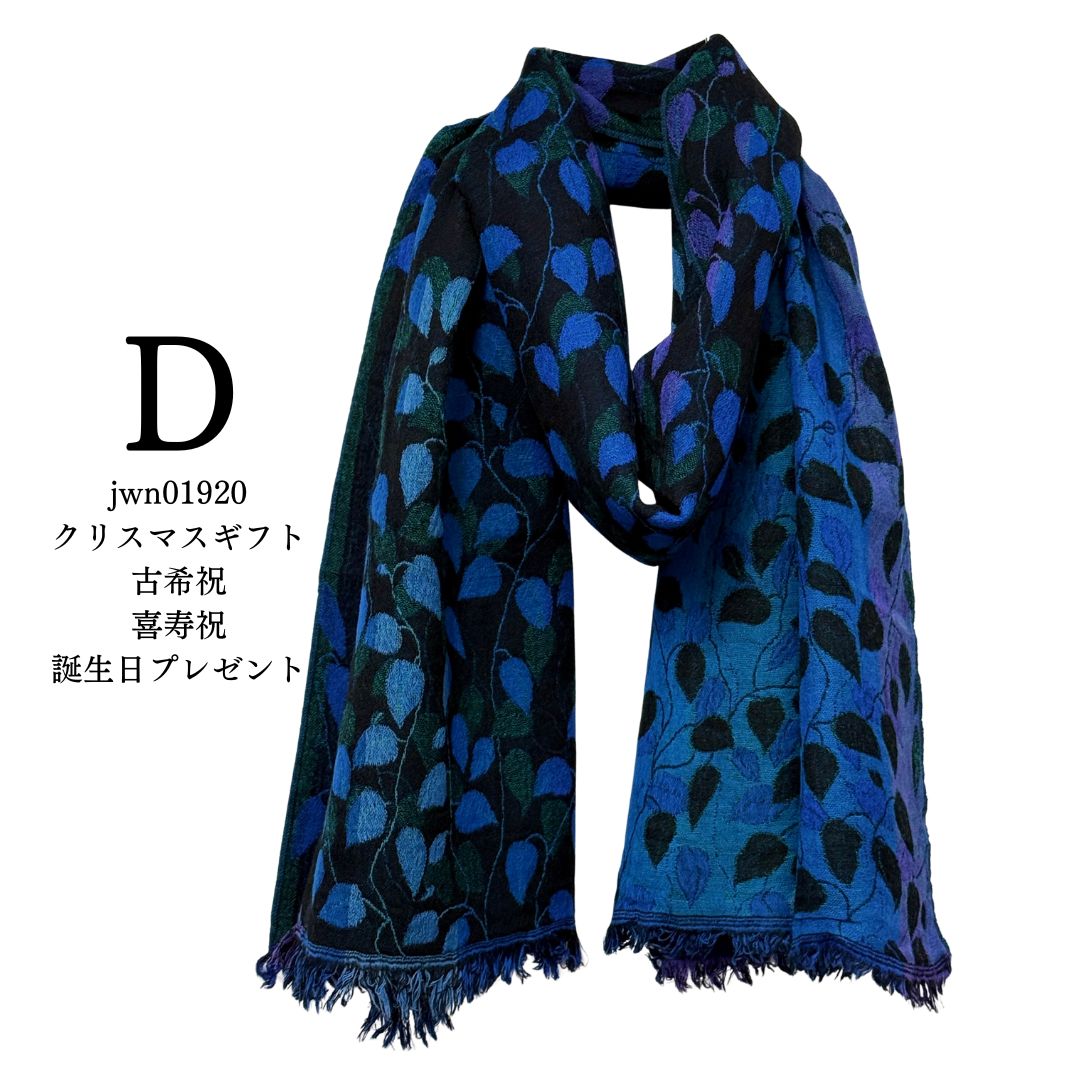 InDream ペイズリー柄 ウール ストール リバーシブル 大判［70cmx200cm］リーフ柄 還暦 古希 お祝い 誕生日 プレゼント クリスマス ギフト 50代 60代 70代 80代 おしゃれ 秋 冬  ひざ掛け 着物 ショール