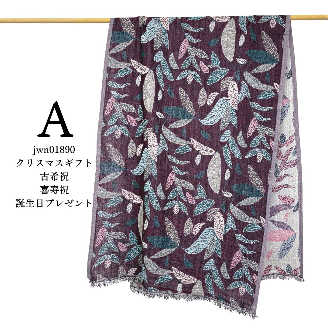 InDream ペイズリー柄 ウール ストール リバーシブル 大判［70cmx200cm］リーフ柄 還暦 古希 お祝い 誕生日 プレゼント クリスマス ギフト 50代 60代 70代 80代 おしゃれ 秋 冬  ひざ掛け 着物 ショール
