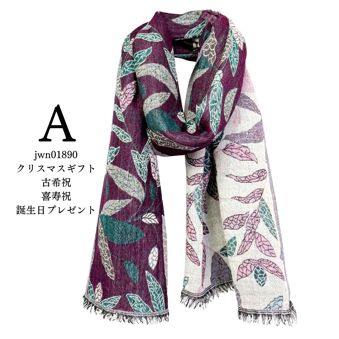 InDream ペイズリー柄 ウール ストール リバーシブル 大判［70cmx200cm］リーフ柄 還暦 古希 お祝い 誕生日 プレゼント クリスマス ギフト 50代 60代 70代 80代 おしゃれ 秋 冬  ひざ掛け 着物 ショール