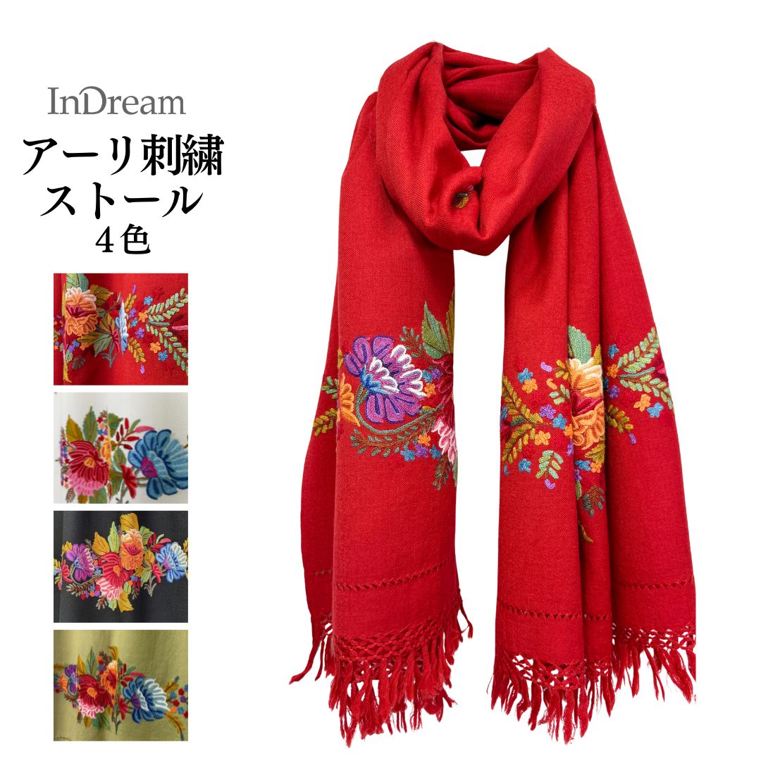 InDream アーリ刺繍ストール ボーダー 大判 クリスマスプレゼント ギフト おしゃれ 誕生日 プレゼント 着物ショール レディース 50代 60代 70代 80代