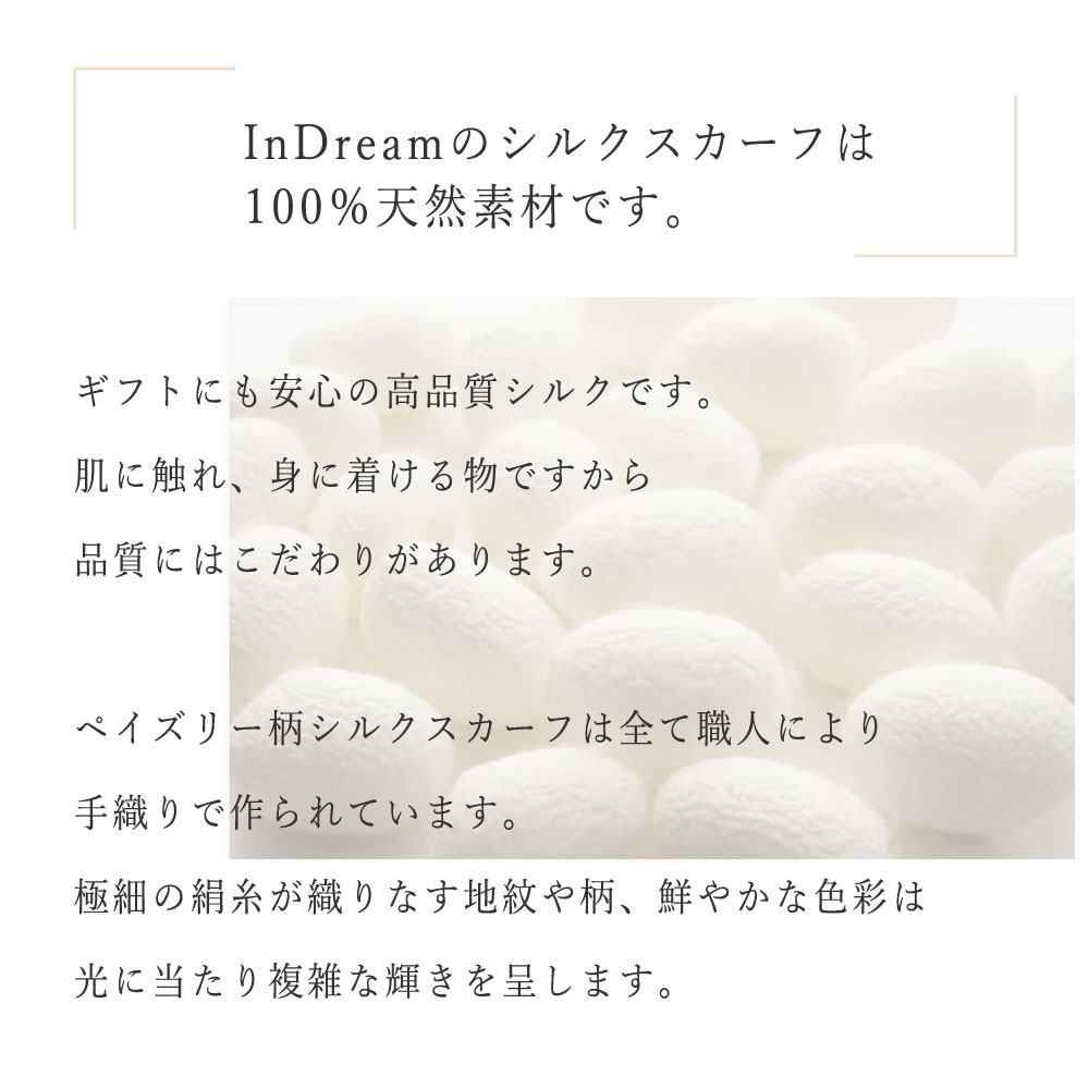 InDream ペイズリー柄シルクスカーフ おしゃれ ストール 手織り ピンク フリンジ レディース メンズ クリスマス プレゼント 誕生日 40代 50代 60代 70代