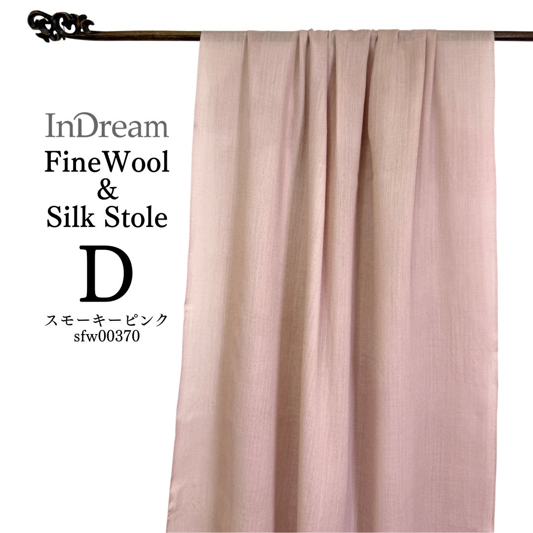 InDream ファインウール シルク ストール 大判 [約70cmx200cm］無地ストール パープル 紫 ピンク 秋 冬 春 薄手 還暦 古希 お祝い 誕生日 プレゼント クリスマス ギフト ひざ掛け 50代 60代 70代 80代 メンズ マフラー