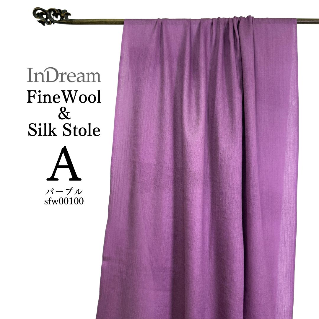 InDream ファインウール シルク ストール 大判 [約70cmx200cm］無地ストール パープル 紫 ピンク 秋 冬 春 薄手 還暦 古希 お祝い 誕生日 プレゼント クリスマス ギフト ひざ掛け 50代 60代 70代 80代 メンズ マフラー