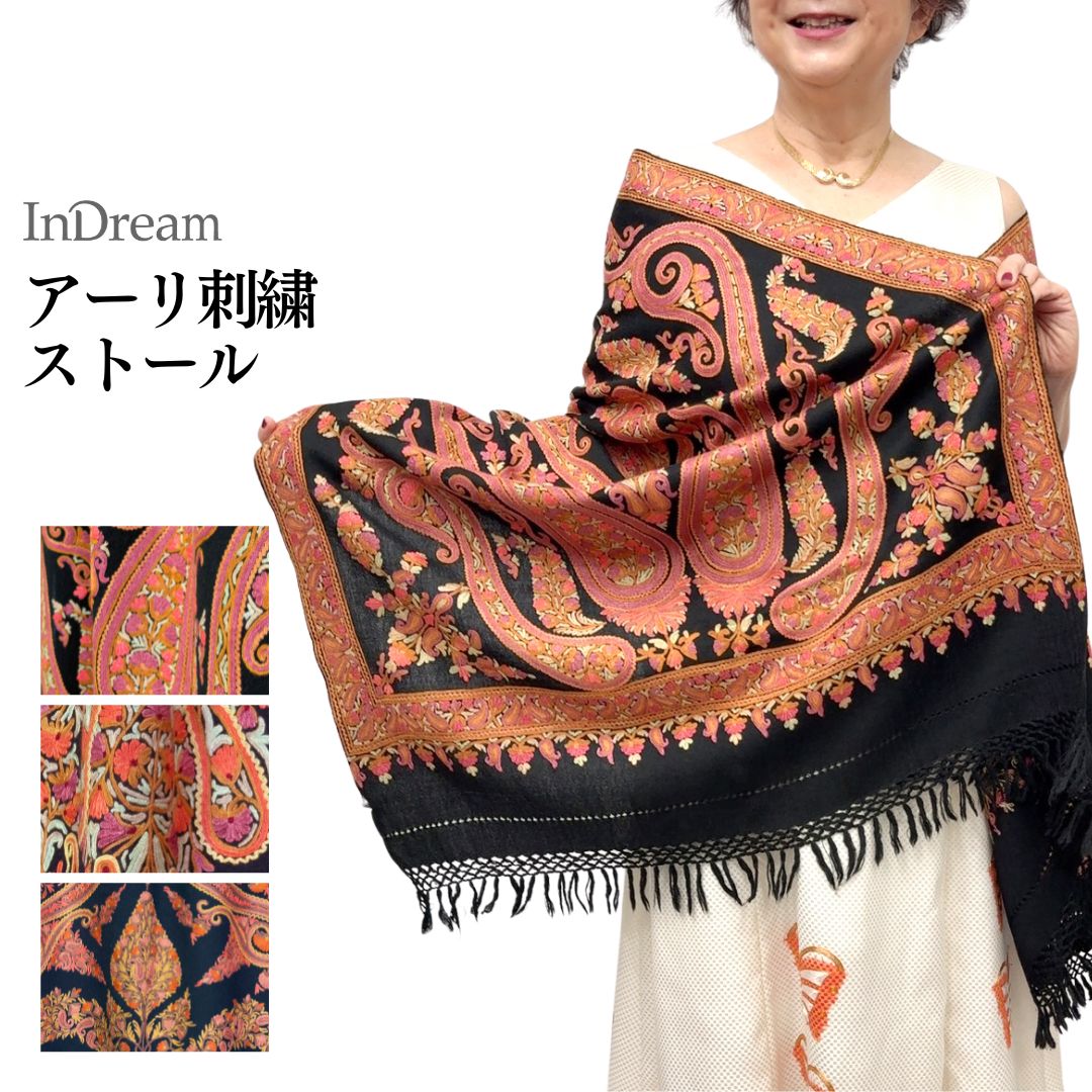 InDream アーリ刺繍ストール 黒 ブラック /レッド 母の日 ギフト おしゃれ 誕生日 プレゼント 着物ショール 春 秋 冬 50代 60代 70代 80代