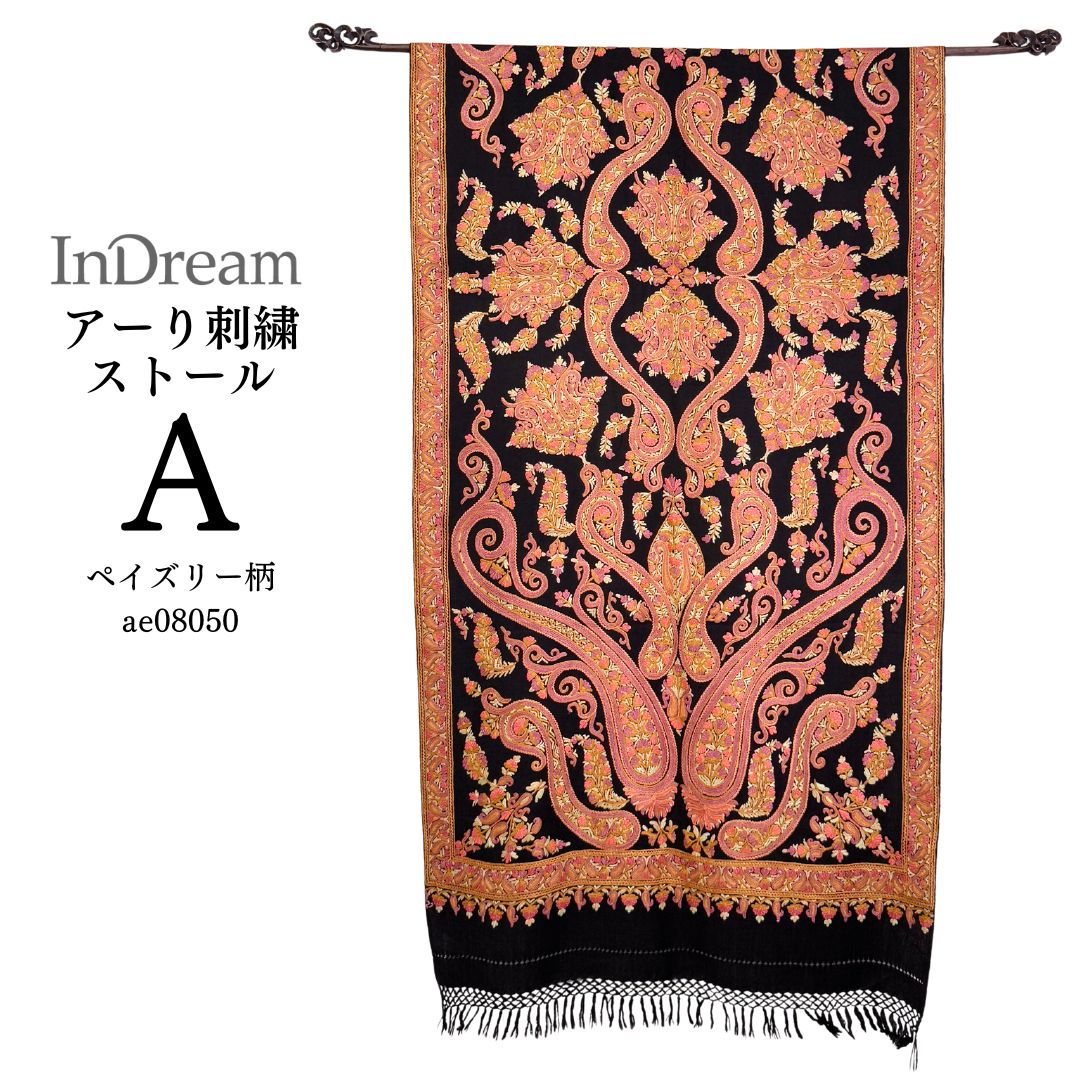 InDream アーリ刺繍ストール 黒 ブラック /レッド 母の日 ギフト おしゃれ 誕生日 プレゼント 着物ショール 春 秋 冬 50代 60代 70代 80代