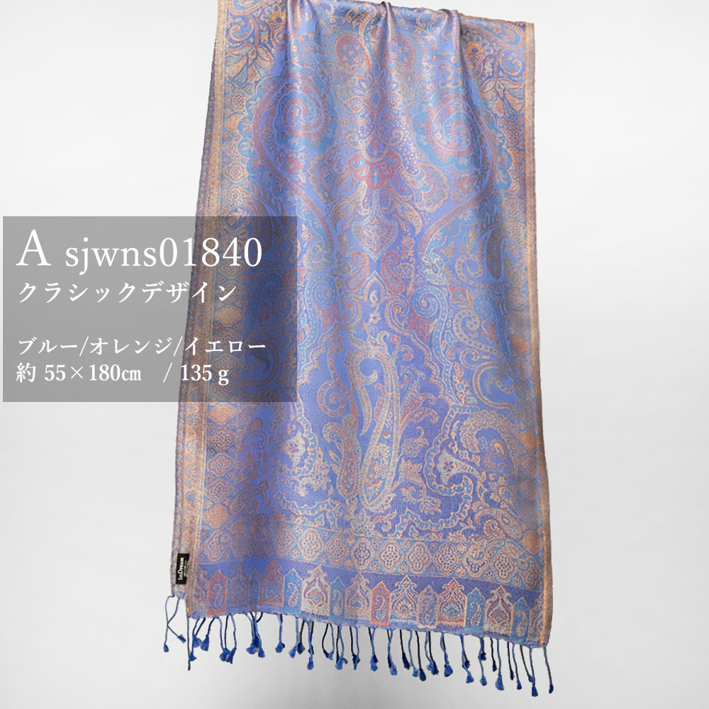 エルメスカシミアシルクストール140