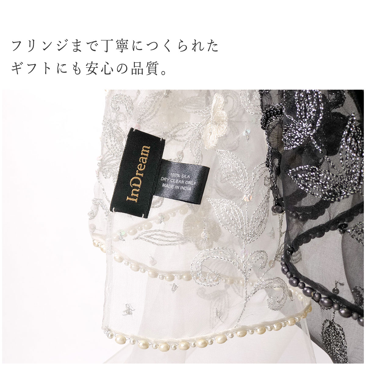 InDream シルク オーガンジー ストール 結婚式 パーティー フォーマル シルク 白/黒 春夏 30代 40代 50代 60代