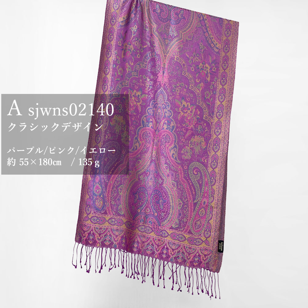 InDream ペイズリー柄 シルク ストール 中判 55cmx180cm スカーフ 大判 紫 パープル 春夏 大判 マフラー クリスマス ギフト おしゃれ 誕生日 プレゼント 50代 60代 70代 80代