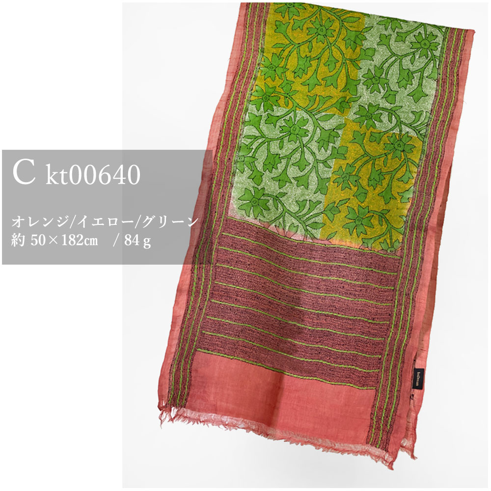 InDream カンタ 刺繍 ストール50×190cm インド 刺し子 インテリア マフラー クリスマス ギフト おしゃれ 誕生日 プレゼント 40代 50代 60代 70代