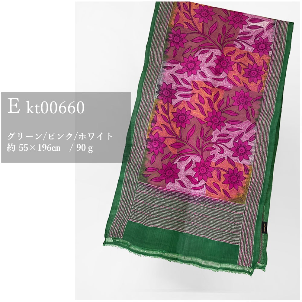 InDream カンタ 刺繍 ストール50×190cm インド 刺し子 インテリア マフラー クリスマス ギフト おしゃれ 誕生日 プレゼント 40代 50代 60代 70代