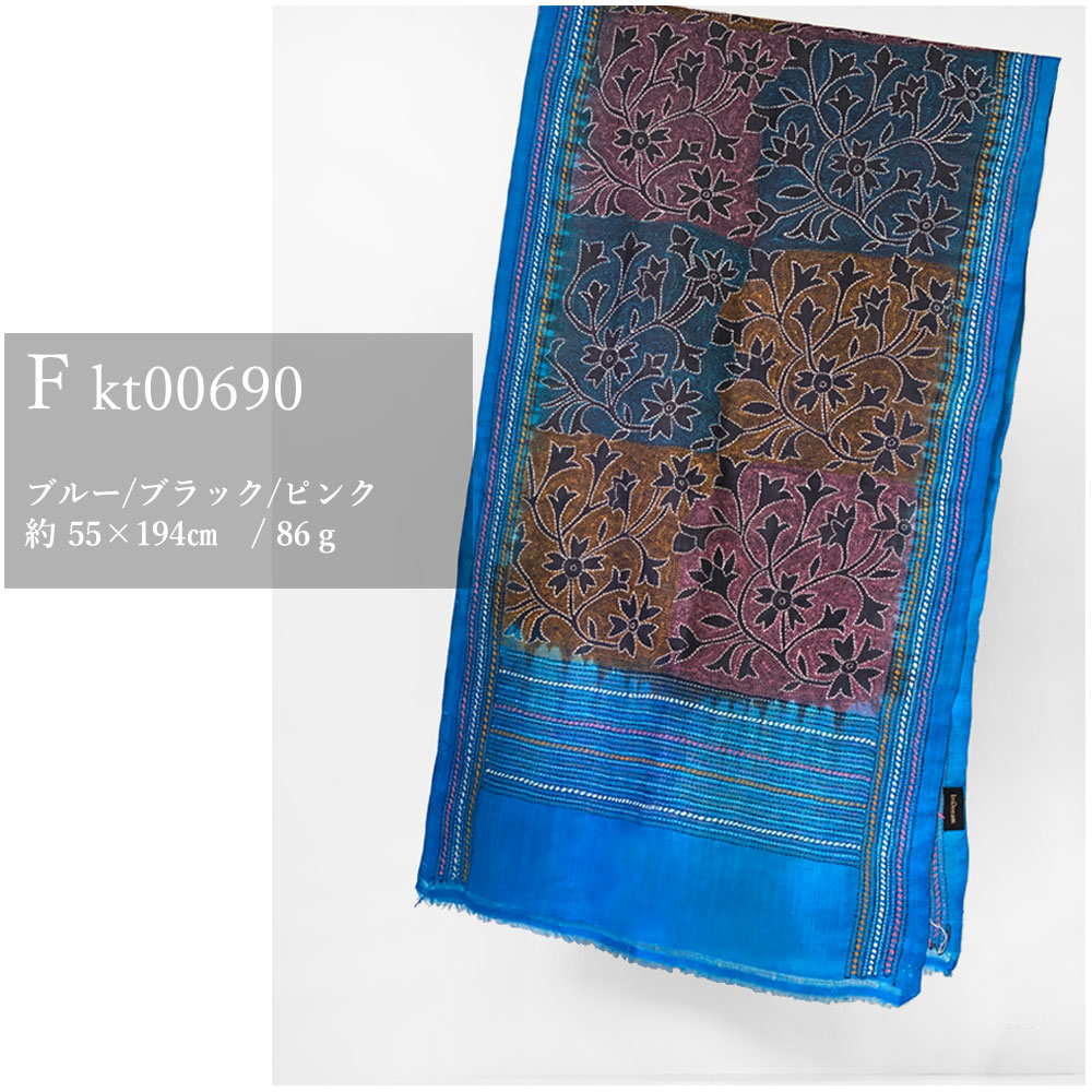 InDream カンタ 刺繍 ストール50×190cm インド 刺し子 インテリア マフラー クリスマス ギフト おしゃれ 誕生日 プレゼント 40代 50代 60代 70代