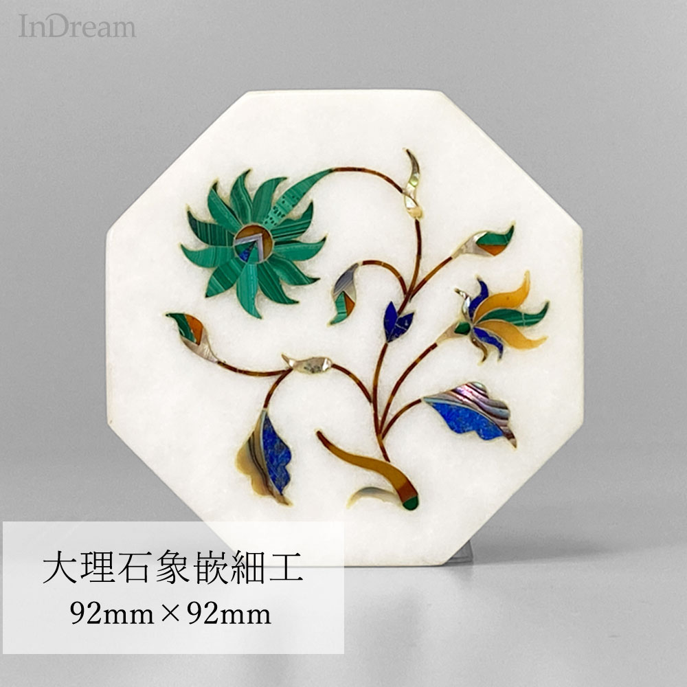 InDream 大理石象嵌細工 92×92mm 八角形プレート クリスマス ギフト おしゃれ 誕生日 プレゼント タージマハール おみやげ インド アグラ