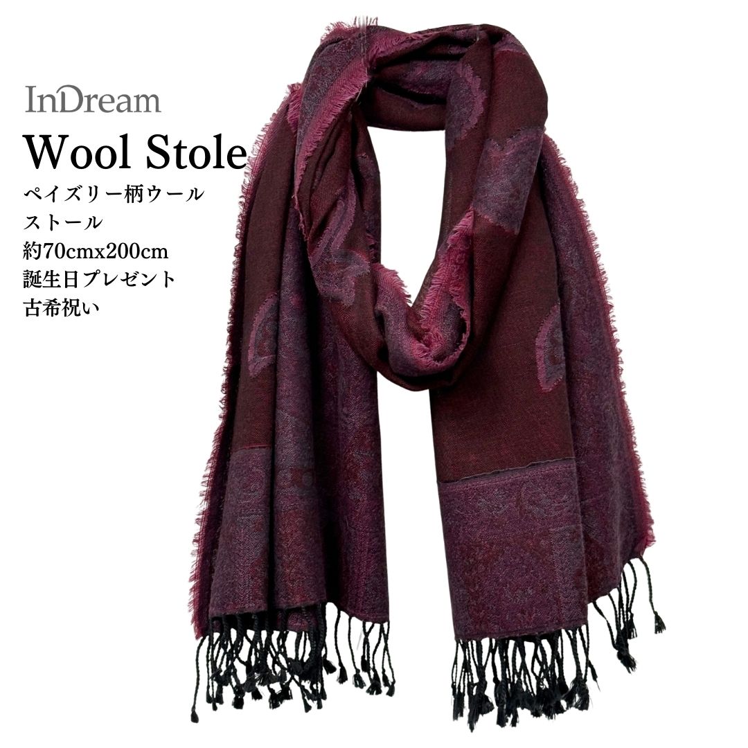 InDream ペイズリー柄 ウール ストール 大判 ［70cmx200cm］紫 パープル 春 薄手 古希祝い 誕生日 プレゼント 母の日ギフト 50代 60代 70代 80代 おしゃれ 秋 冬