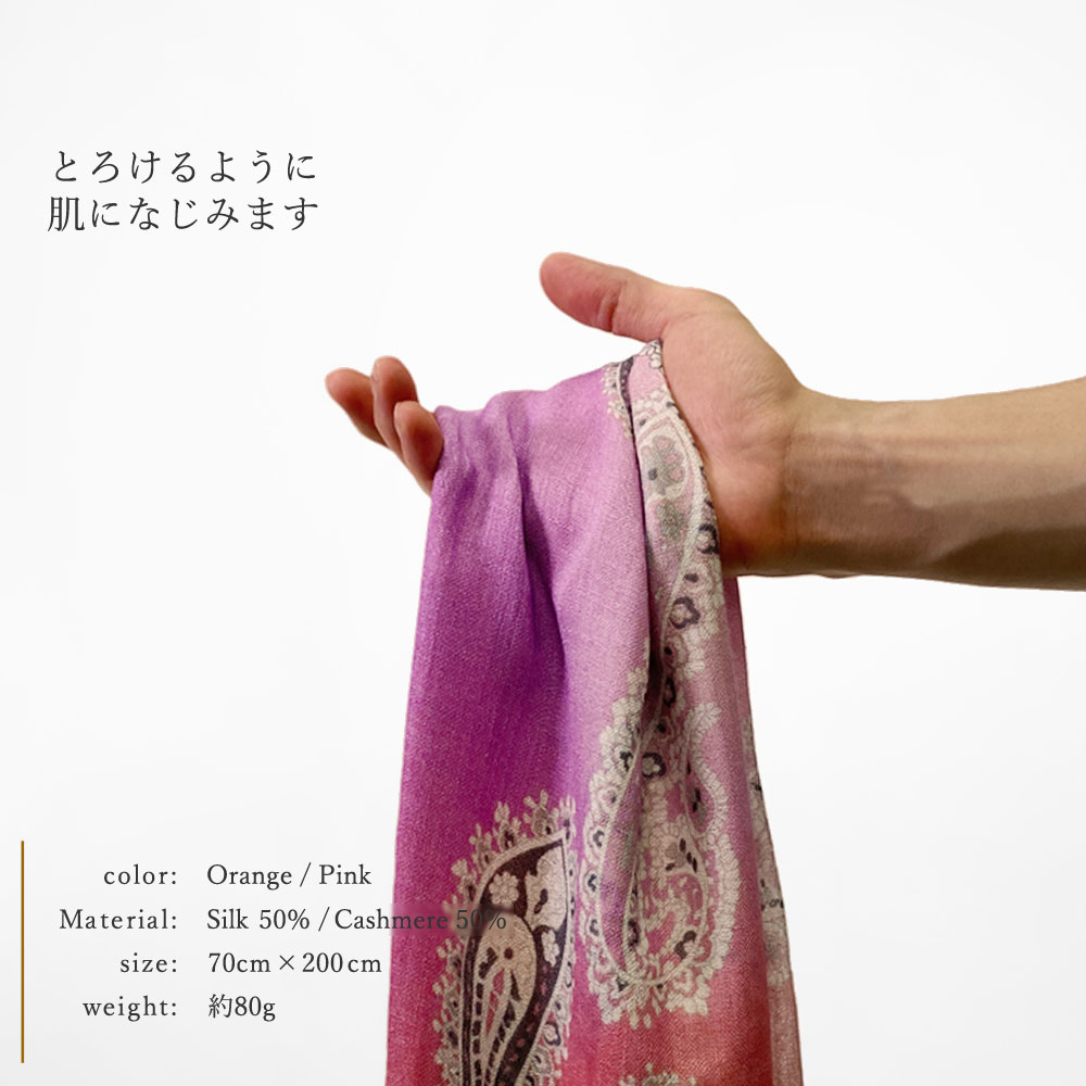 PASHMA パシュマ ストール プリント オレンジ ピンク グラデーション 春 夏 秋 冬 冷房対策 ギフト おしゃれ 誕生日 プレゼント 50代 60代 70代 80代