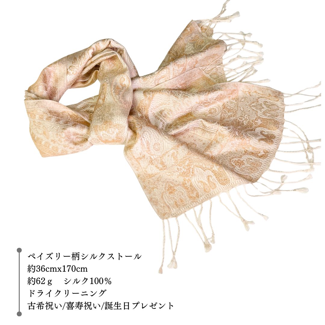 InDream ペイズリー柄 シルク ストール 小判 ［36cmx170cm］アイボリー ベージュ ゴールド 春 誕生日 プレゼント 母の日 ギフト フォーマル スカーフ レディース メンズ マフラー 女性 お祝い オフィス 春夏