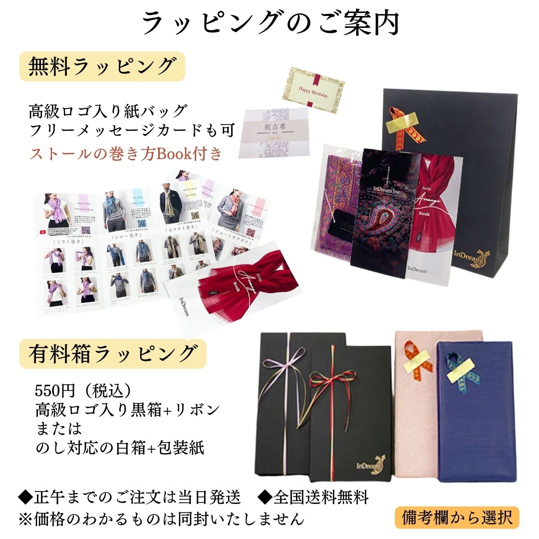 InDream ペイズリー柄 シルク ストール 小判 ［36cmx170cm］アイボリー ベージュ ゴールド 春 誕生日 プレゼント 母の日 ギフト フォーマル スカーフ レディース メンズ マフラー 女性 お祝い オフィス 春夏