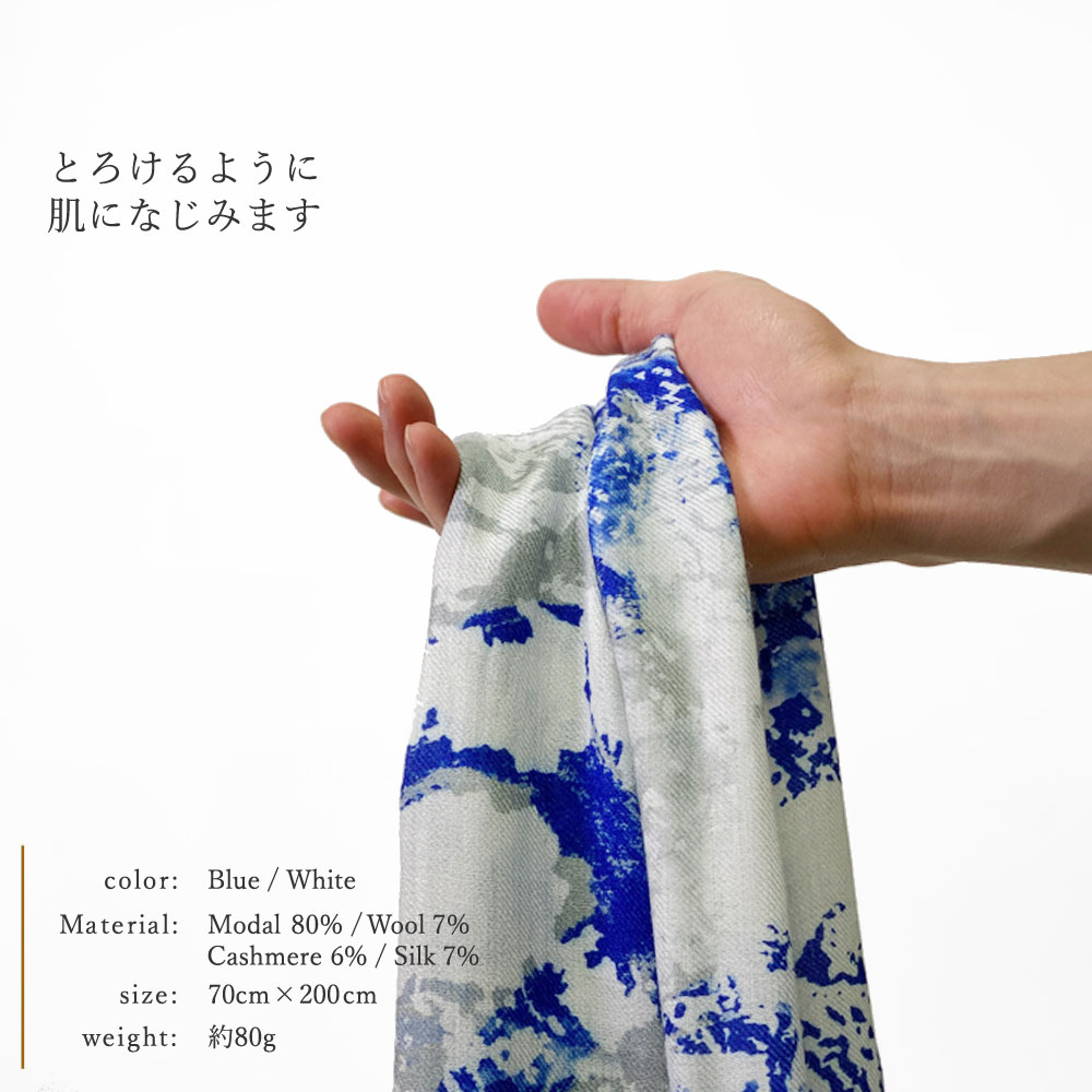 PASHMA パシュマ ストール モダール混 ブルー ホワイト 春夏 冷房対策 ギフト おしゃれ 誕生日 プレゼント 50代 60代 70代 80代
