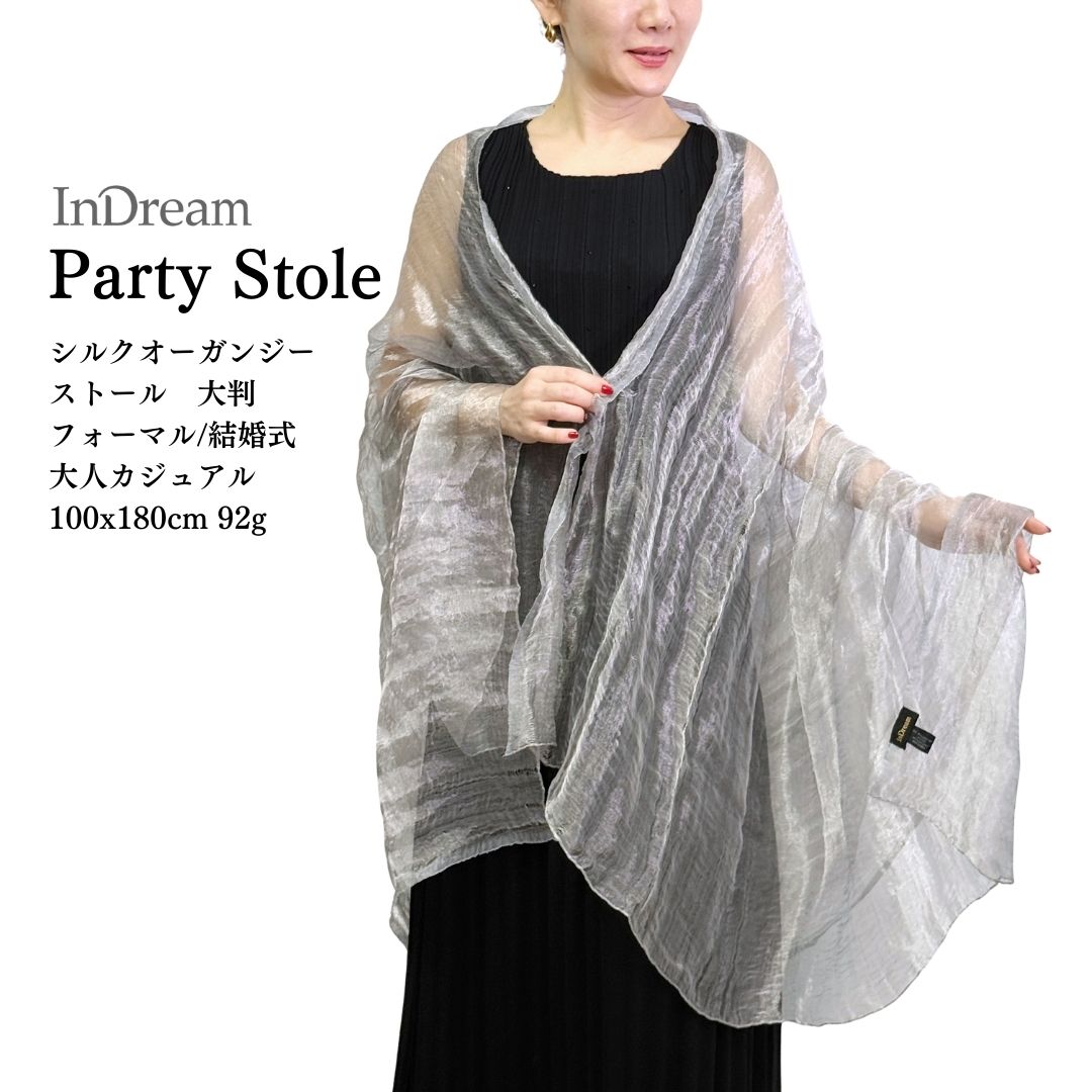 InDream シルク オーガンジー ストール  シルバー 大判 100x180cm 結婚式 ストール  パーティー  誕生日 プレゼント 母の日 ギフト 50代 60代 70代 80代 おしゃれ メンズ 春夏  秋 冬 おしゃれ 花嫁