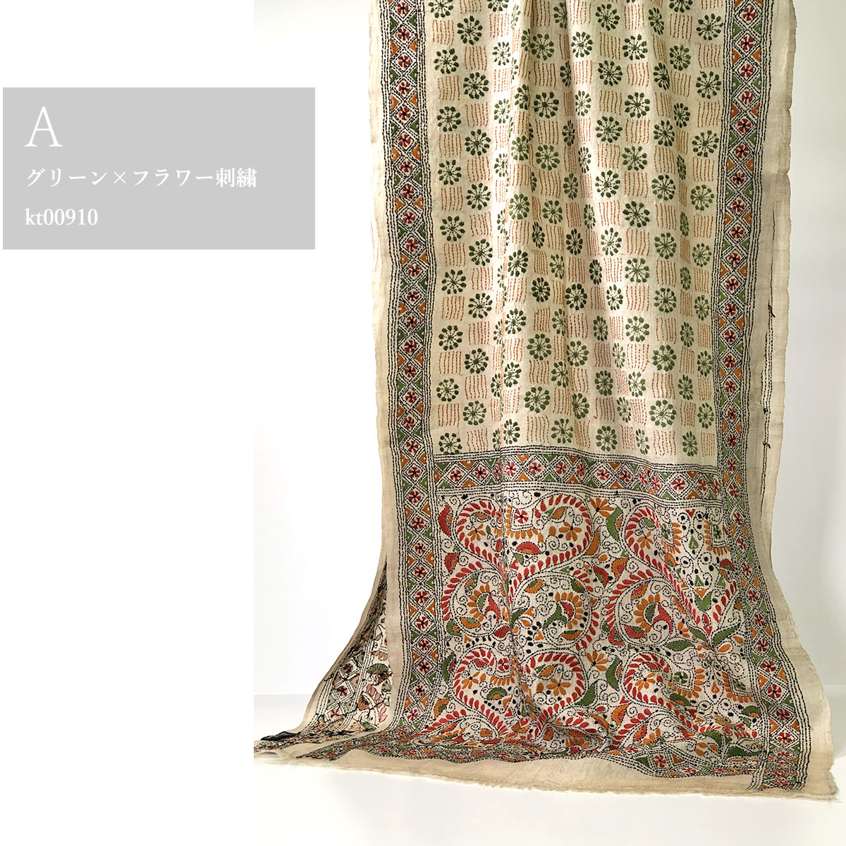 InDream カンタ 刺繍 ストール 50×200cm インド 刺し子 インテリア 茶 オレンジ インテリア 母の日 ギフト 誕生日 プレゼント おしゃれ 40代 50代 60代 70代