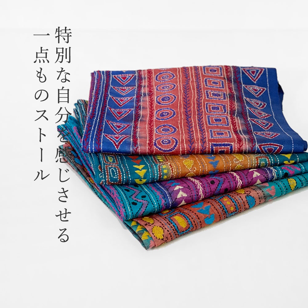InDream カンタ 刺繍 ストール50×190cm インド 刺し子 インテリア マフラー ブルー クリスマス ギフト おしゃれ 誕生日 プレゼント 40代 50代 60代 70代